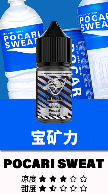 鲨克SALT SHAQ-宝矿力